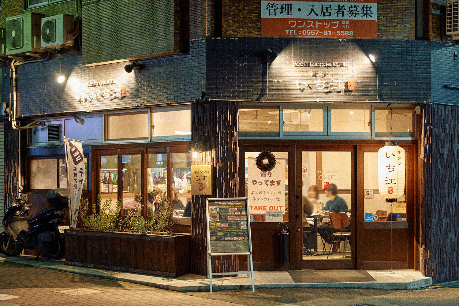 『牛タン いち江』の外観