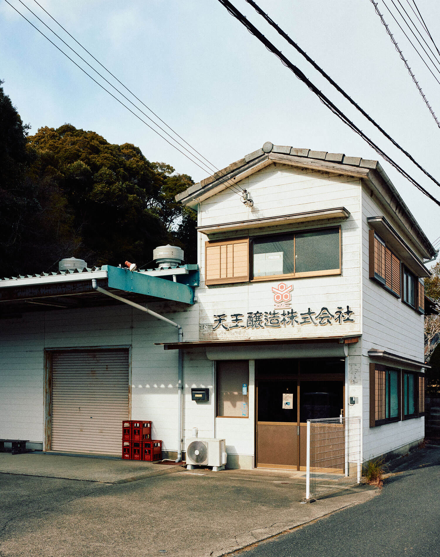 天王醸造株式会社