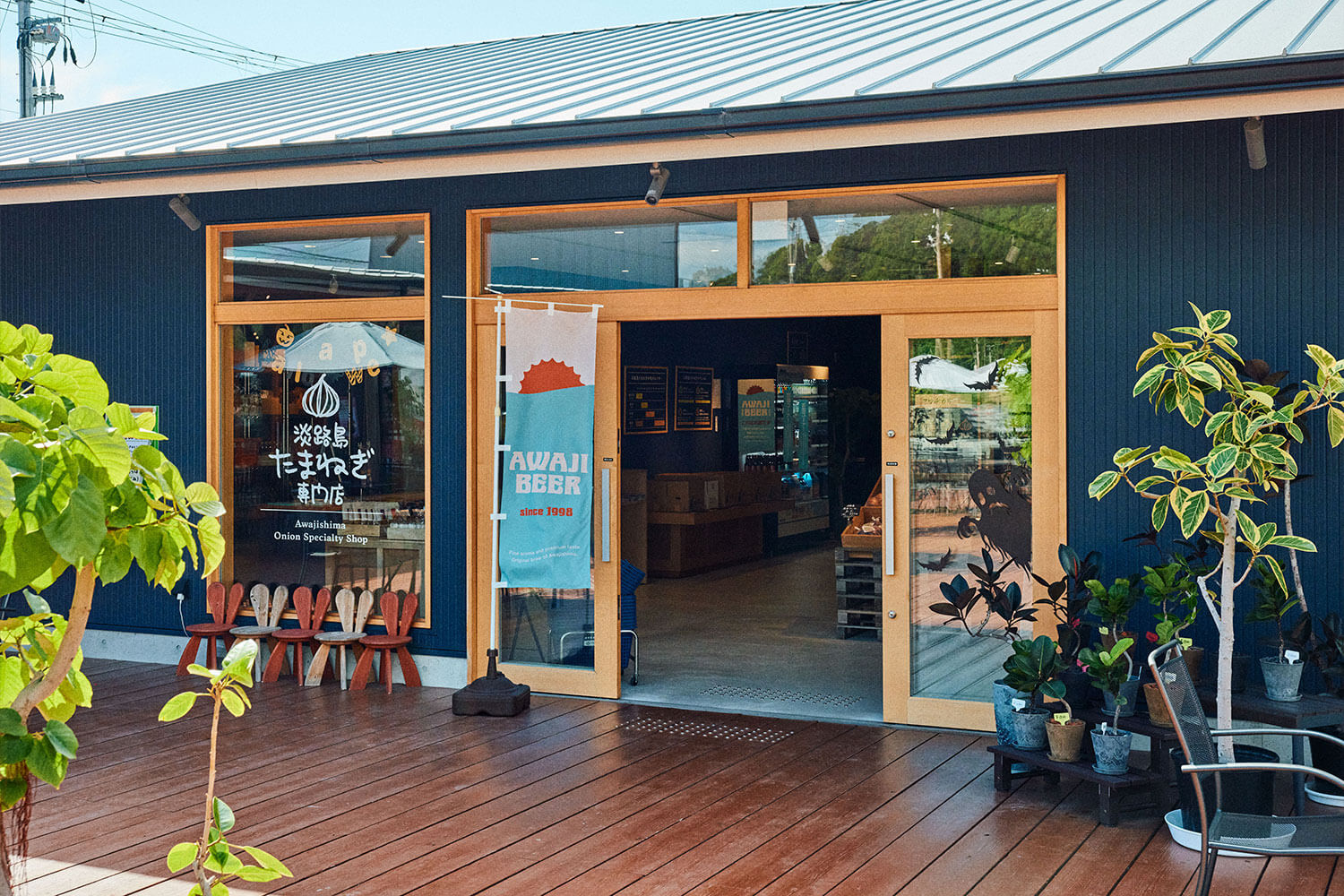 『淡路島たまねぎ専門店』の外観