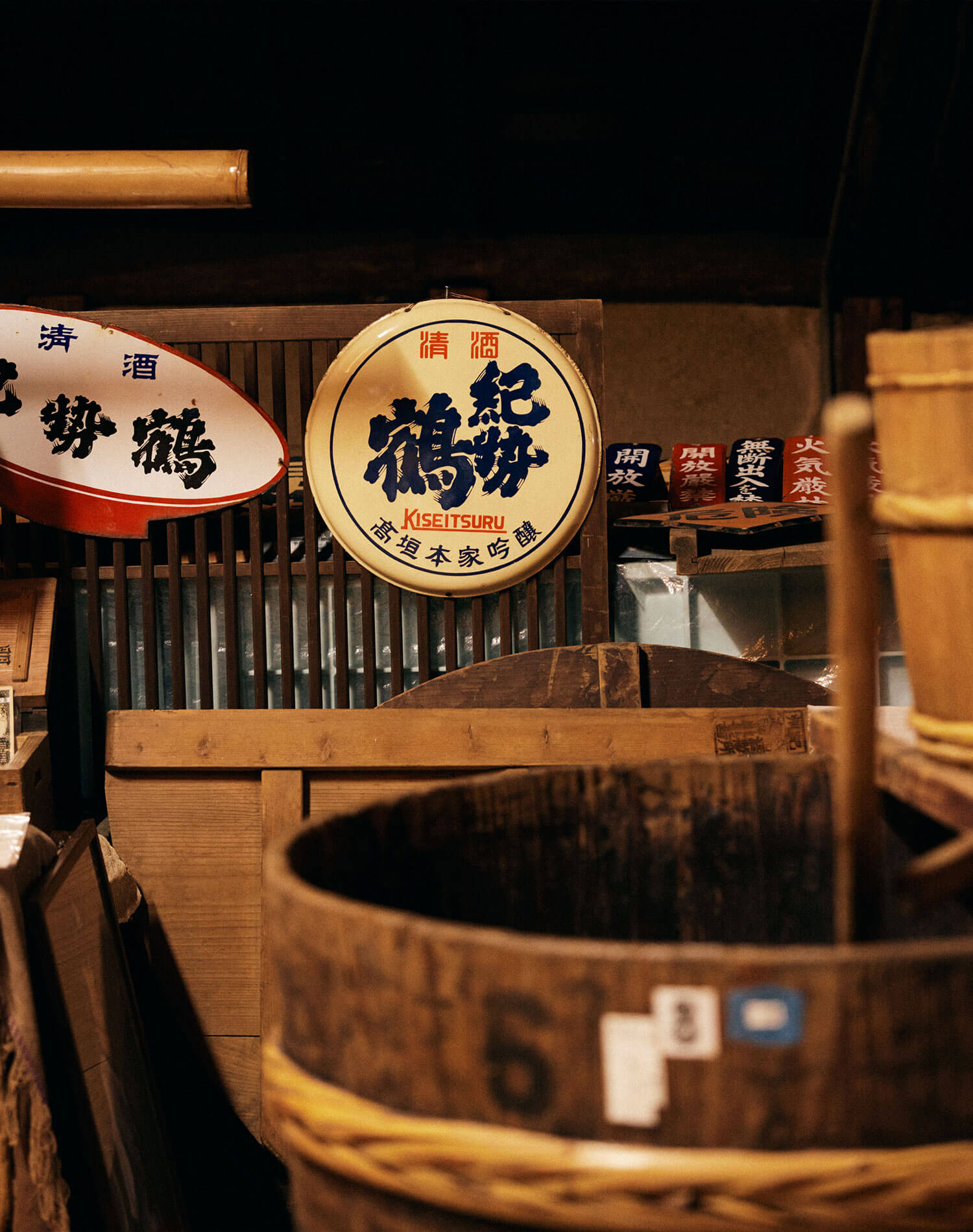 空海水が育てる、山里の手造り酒。『髙垣酒造』が守り続ける蔵の味。