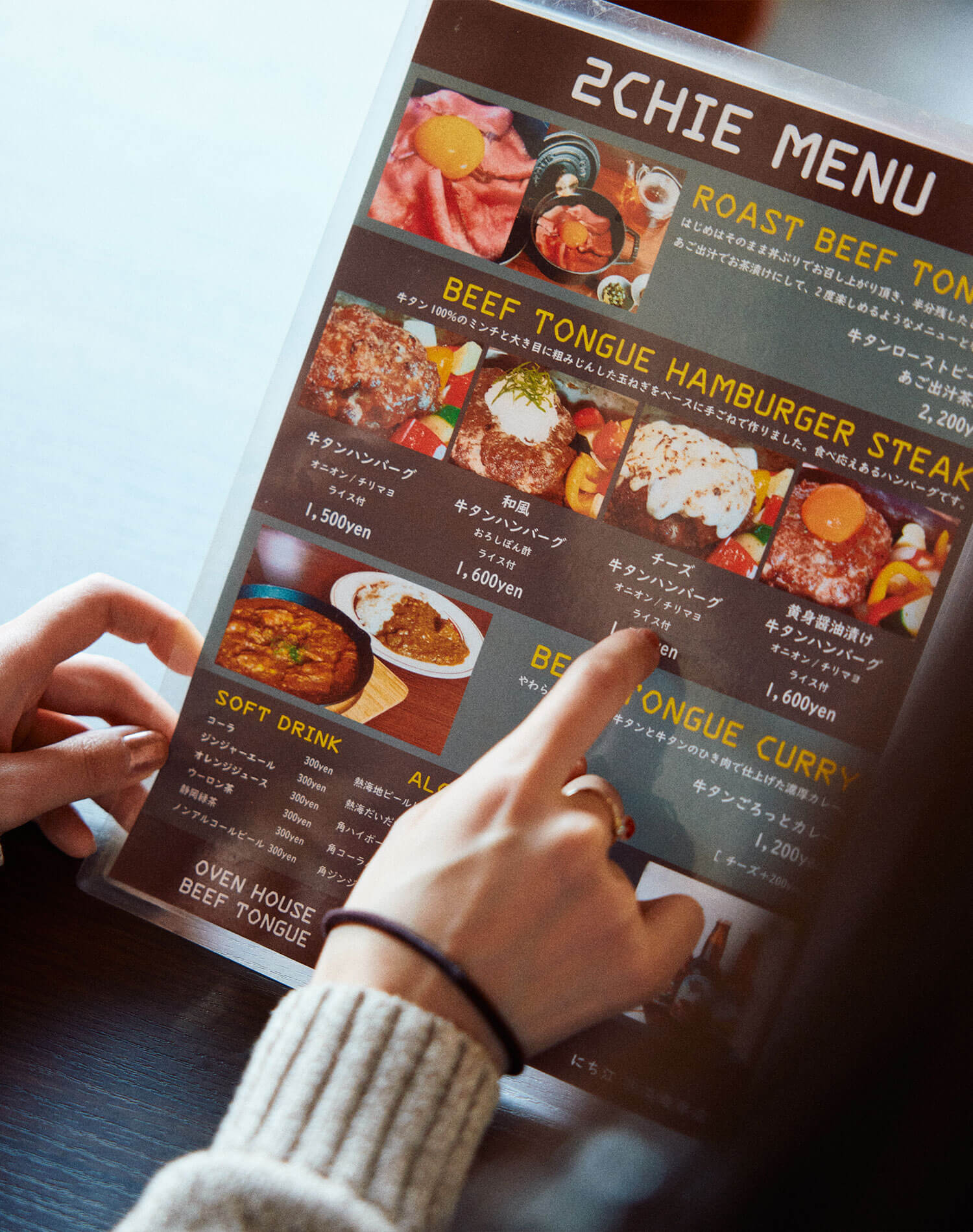 海を前に、まかないから生まれた牛タン料理。南熱海『2CHIE』が届ける、もうひとつの牛タン。