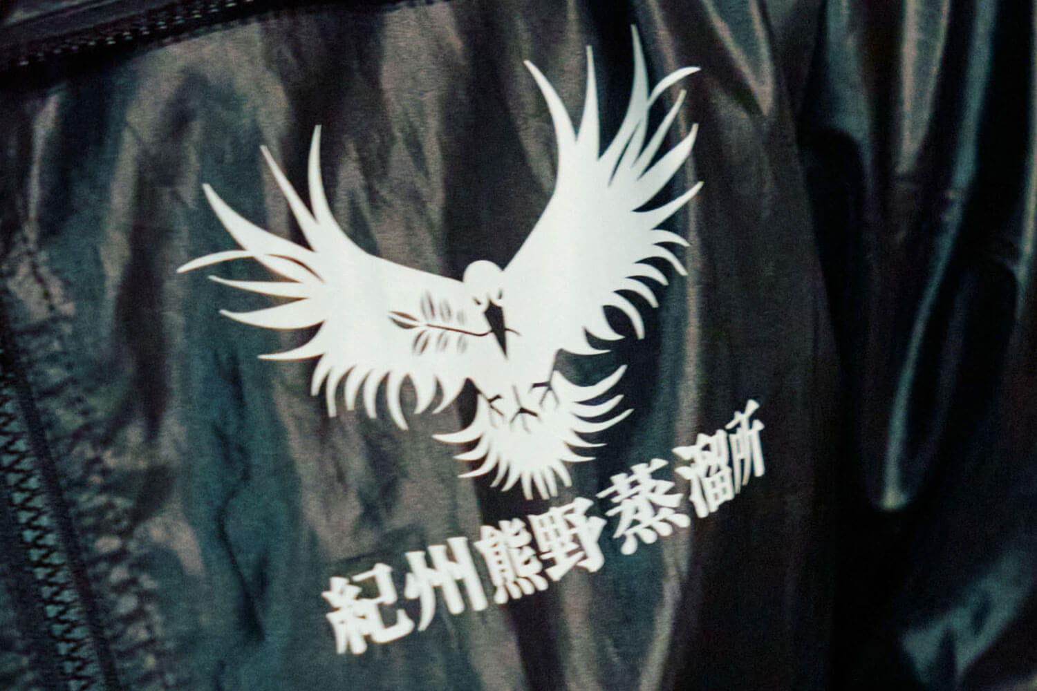 紀州熊野蒸留所