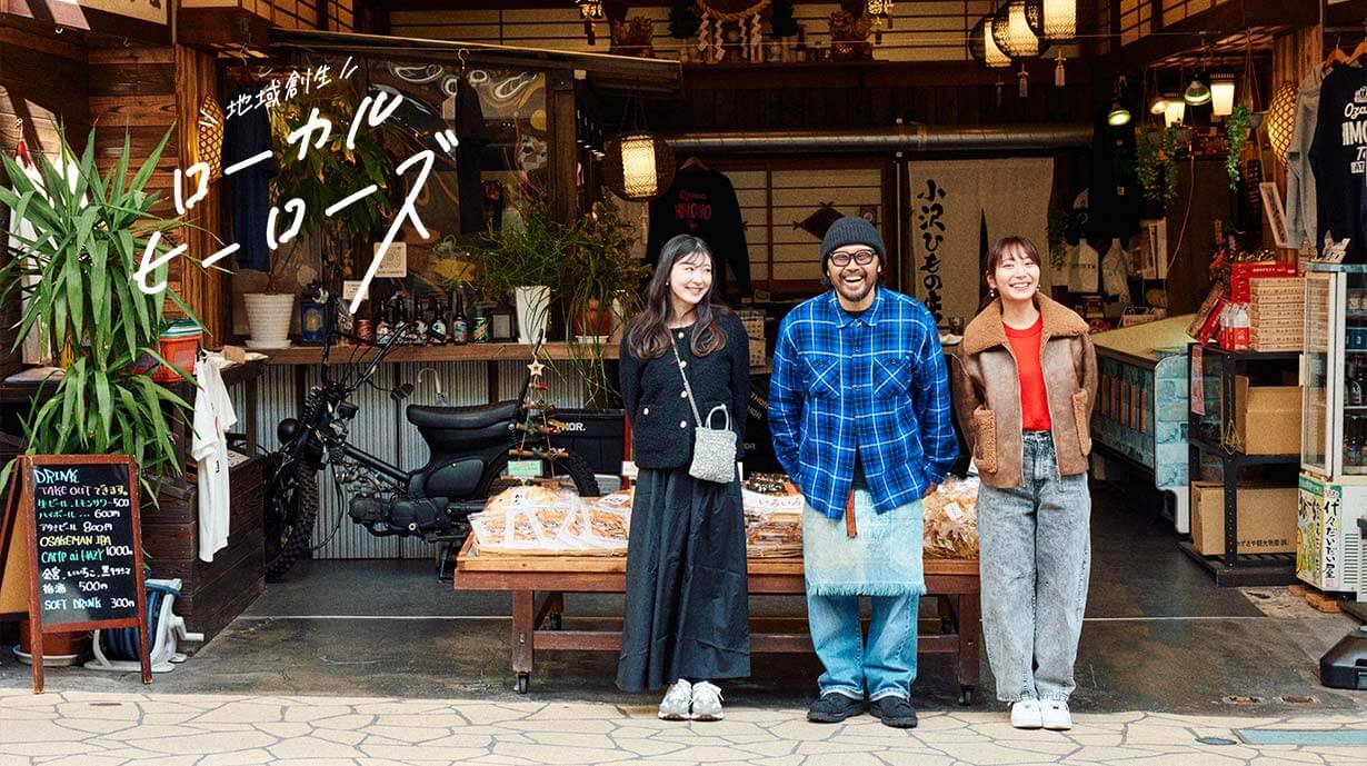 熱海で300年以上続く老舗が守る、干物という文化。『小沢ひもの店』が伝えたいこと。