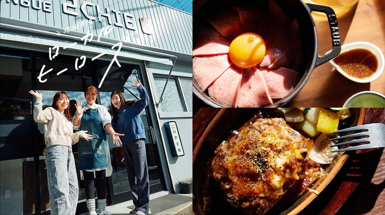 海を前に、まかないから生まれた牛タン料理。南熱海『2CHIE』が届ける、もうひとつの牛タン。