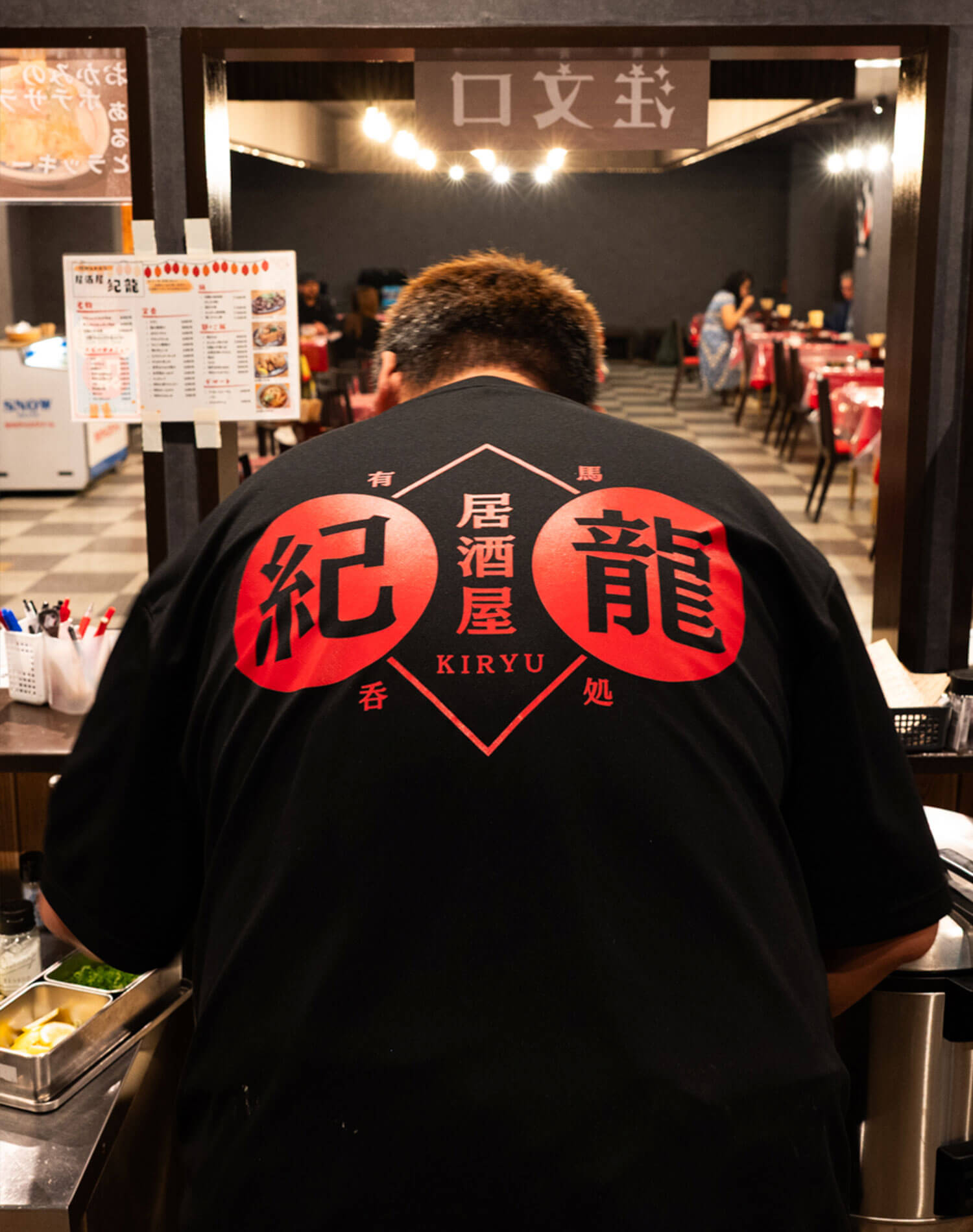 居酒屋紀龍 料理長の背中