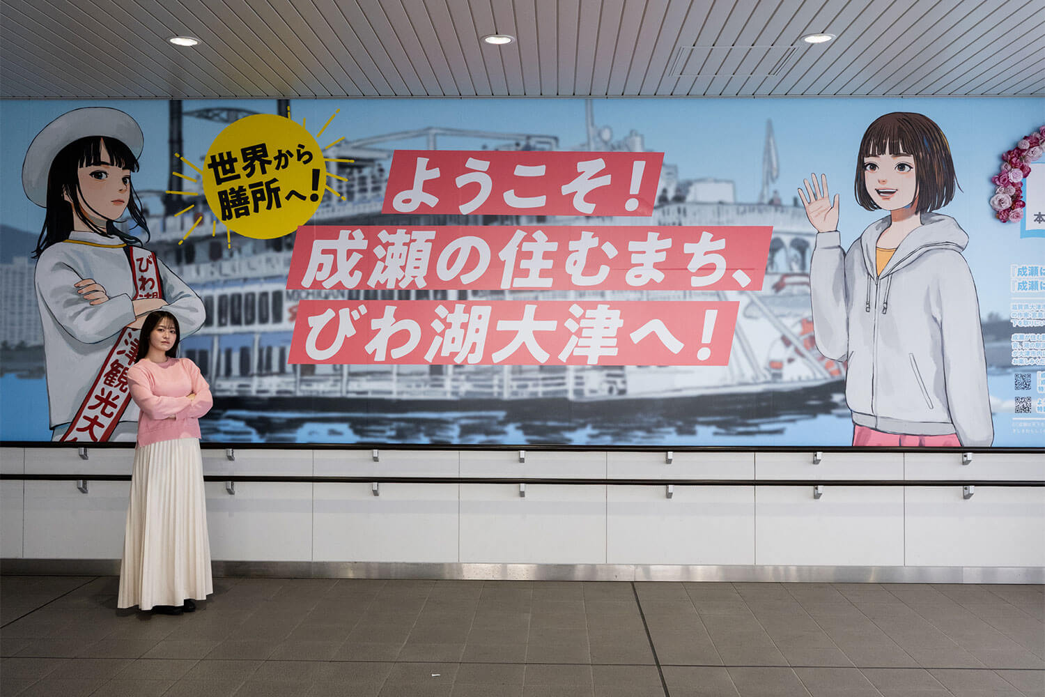 主人公・成瀬の地元感が色濃く残る『膳所駅』