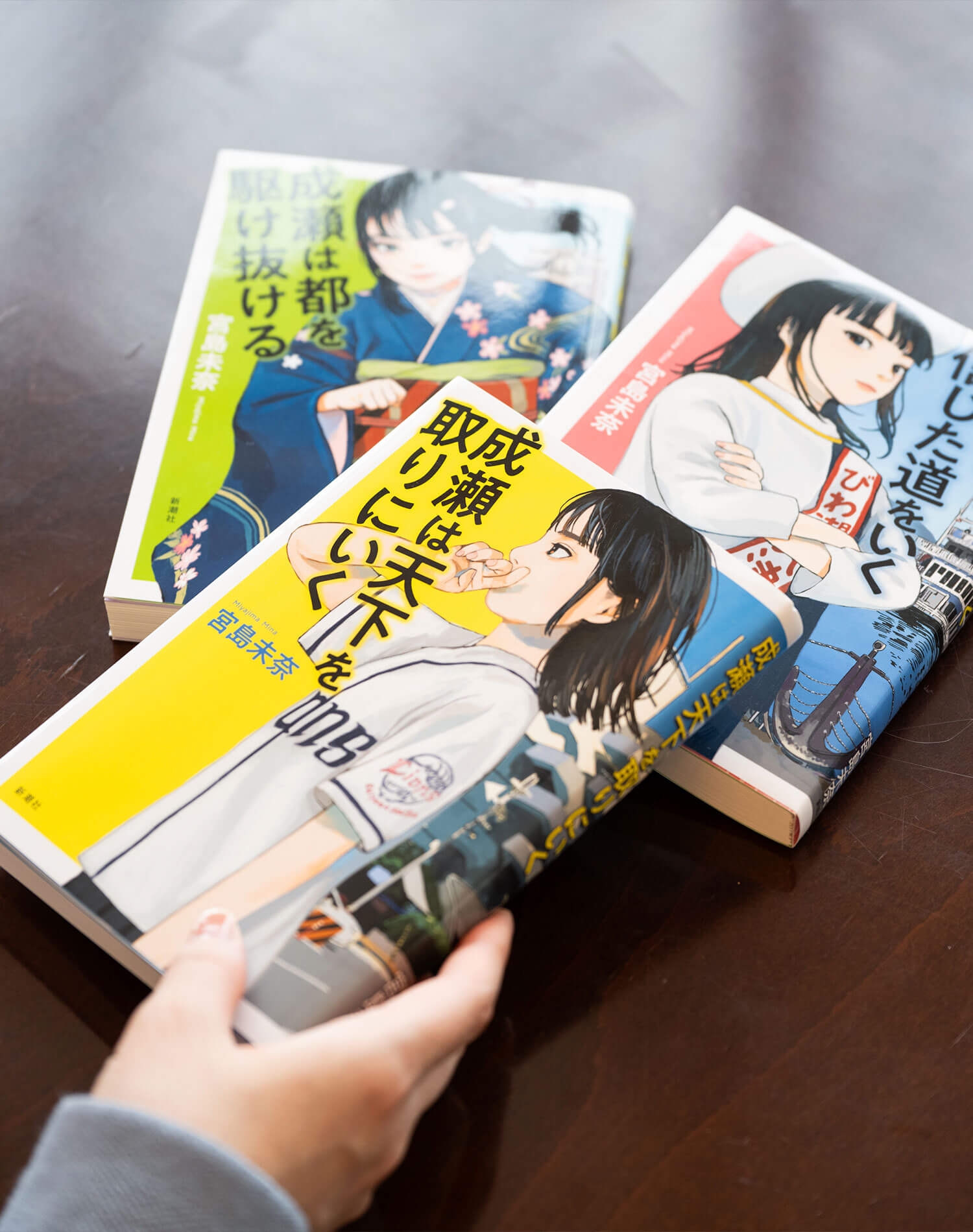 2024年 本屋大賞を受賞した小説『成瀬は天下を取りにいく』