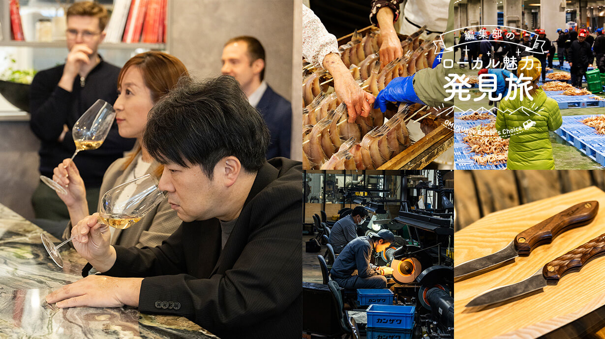 鳥取から兵庫まで、つくり手を訪ねる食にまつわるロードトリップ。仕事と美意識を巡るローカル魅力発見旅。