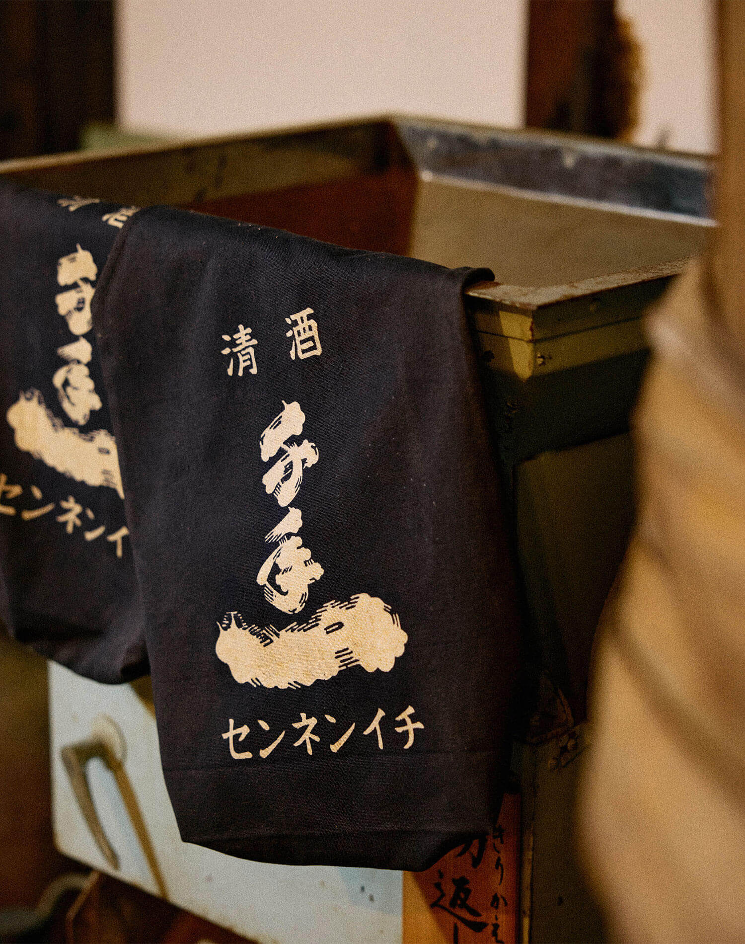 千年一酒造