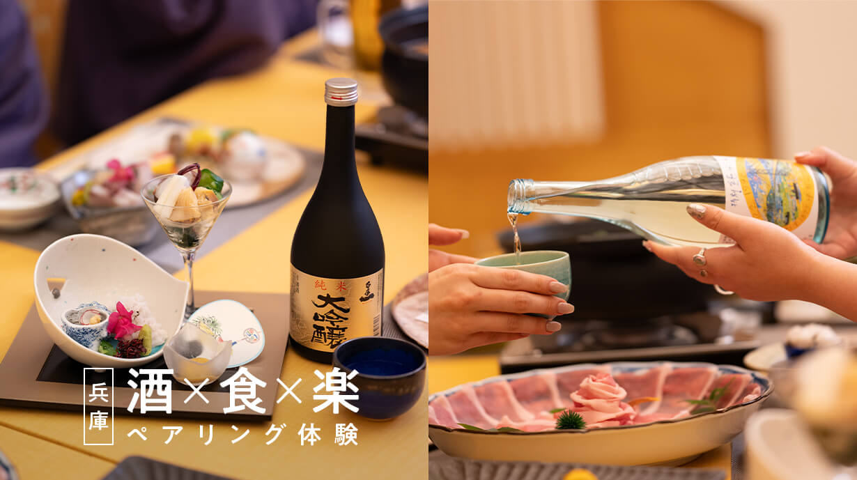 淡路島の食と地酒を味わう。『千年一酒造』日本酒ペアリングフェア体験