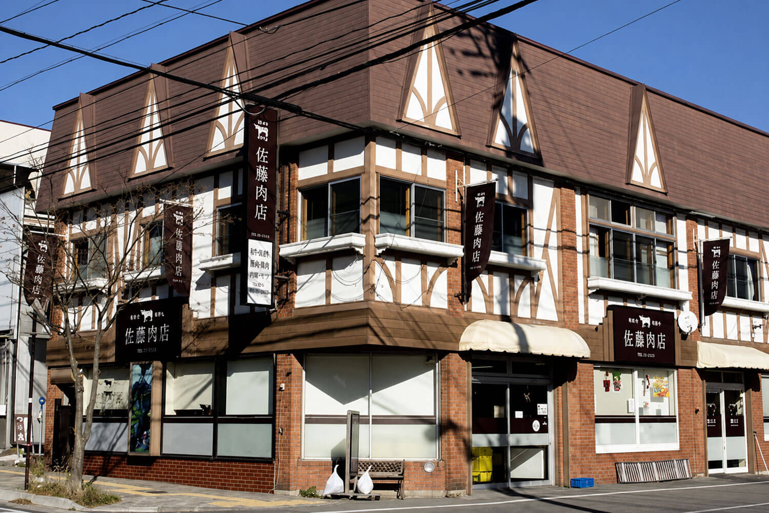 老舗精肉店『佐藤肉店』