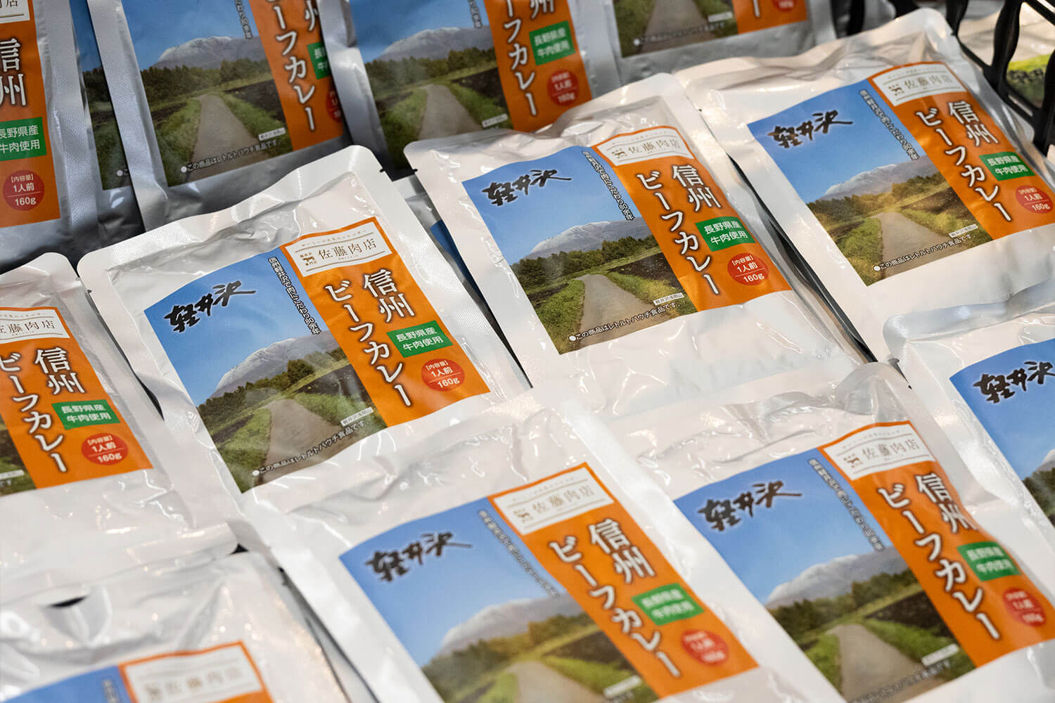 佐藤精肉店 オリジナルカレー