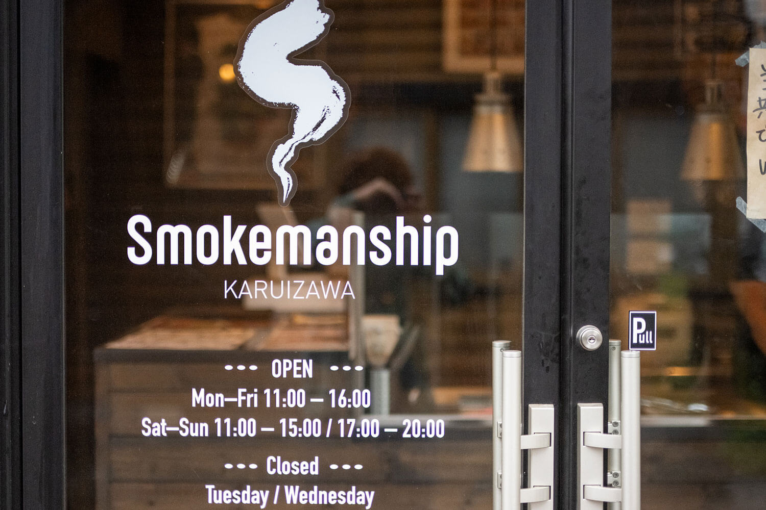 SMOKEMANSHIP 軽井沢