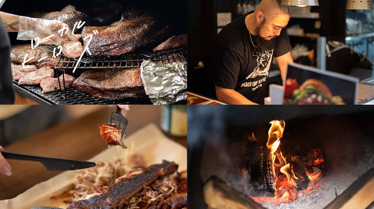 軽井沢で味わう、薪と煙のテキサスバーベキュー。『SMOKEMANSHIP 軽井沢』が仕上げる、豪快で繊細な肉料理