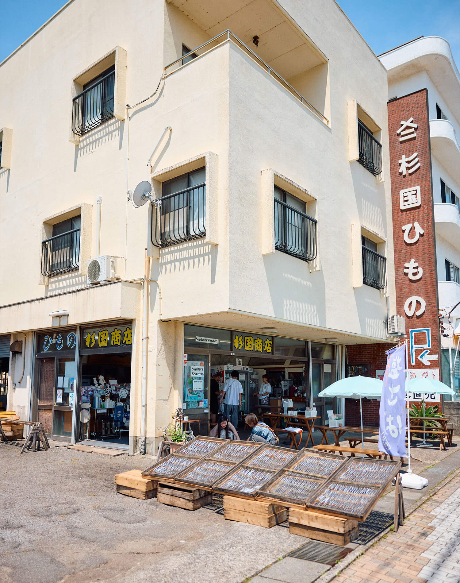 杉国商店