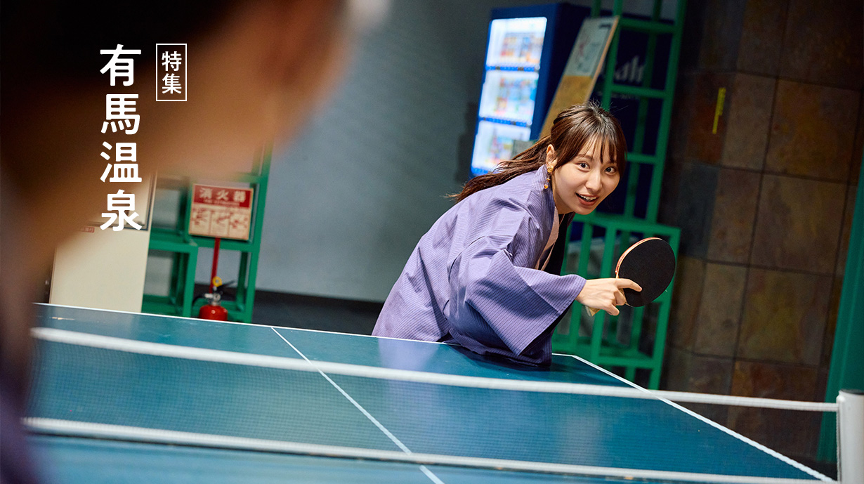 有馬温泉で1泊2日の女子旅。『ザ グラン リゾート プリンセス有馬』で過ごす、ご褒美ホテルステイ